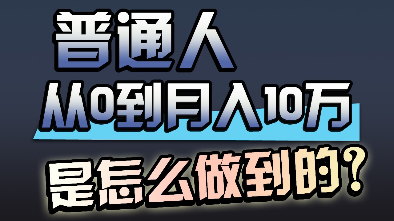 一年赚200万，闷声发财的小生意！-搞钱花
