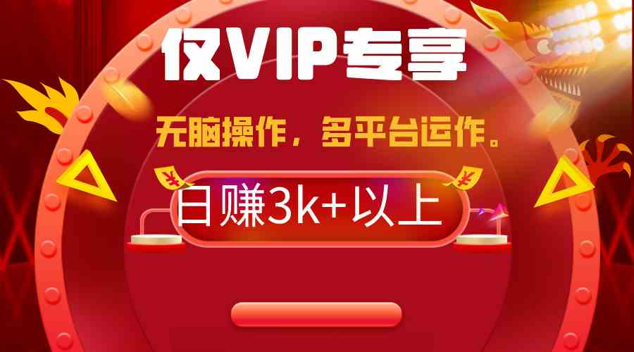 (9377期)2024年最新一键多平台带货,这么简单无脑的操作日入3k+你玩过吗?几分钟…-搞钱花