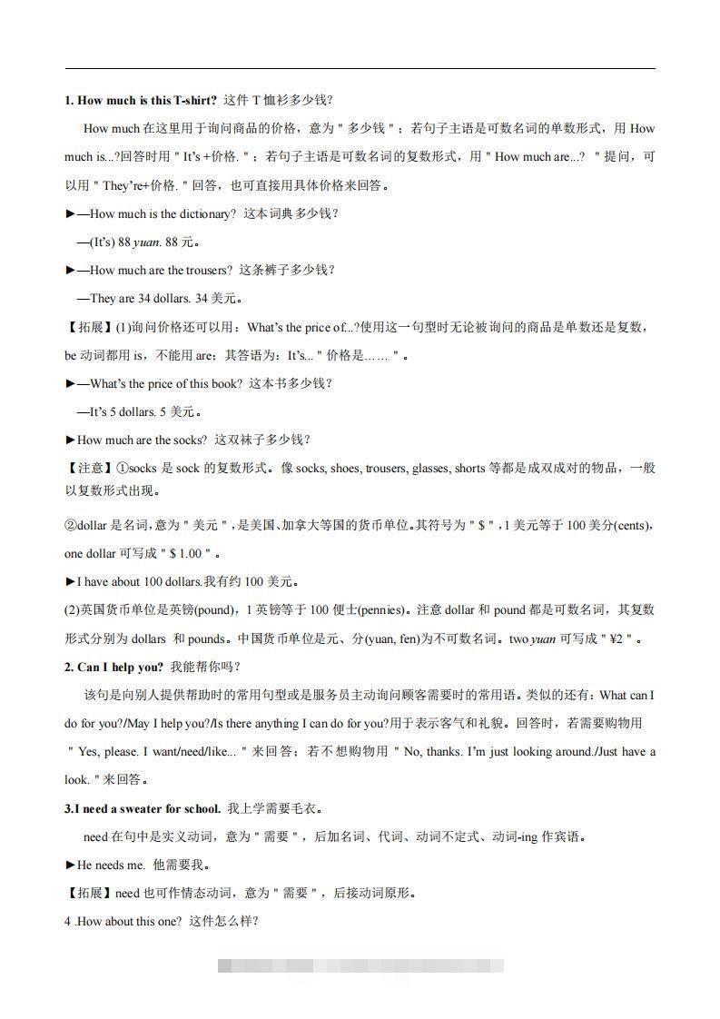 图片[2]-人教版英语七年级上Unit7Howmucharethesesocks？知识点_-搞钱花