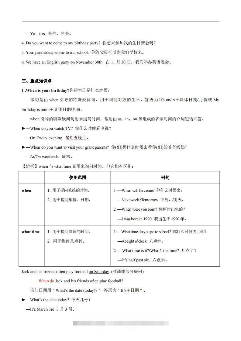 图片[2]-人教版英语七年级上Unit8Whenisyourbirthday？知识点_-搞钱花