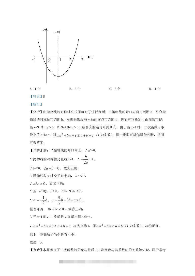 图片[2]-2022-2023学年福建省福州市闽侯县九年级上学期数学期末试题及答案(Word版)-搞钱花