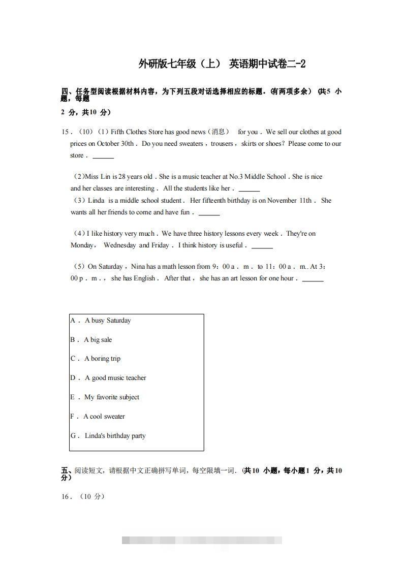 七年级（上）英语期中试卷2-2卷外研版-搞钱花