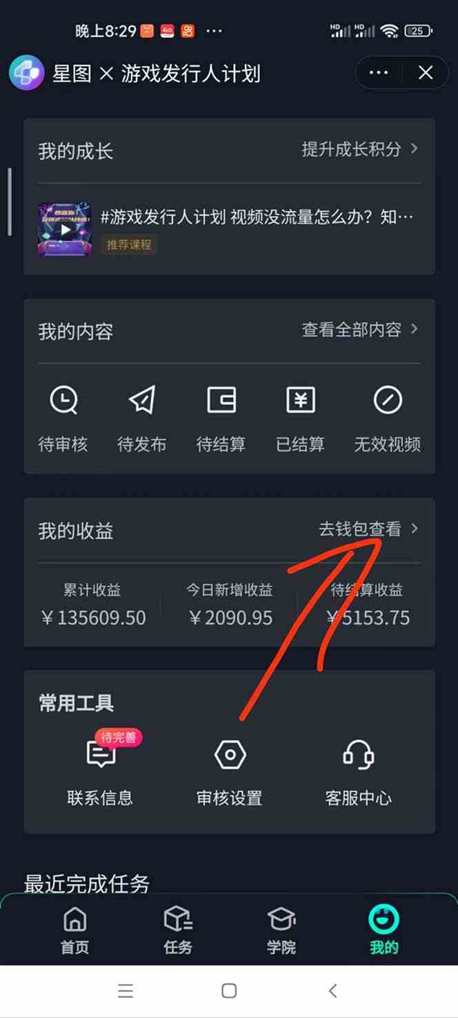 图片[2]-（9303期）梦幻西游手游2.0升级玩法，一单35，手机平板即可操作，日入2000+轻轻松松&rdquo;-飓风网创资源站