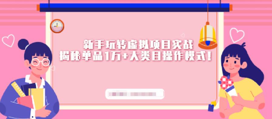 实体店业绩增长运营系统课，拓客、沟通、成交、转介绍!-搞钱花