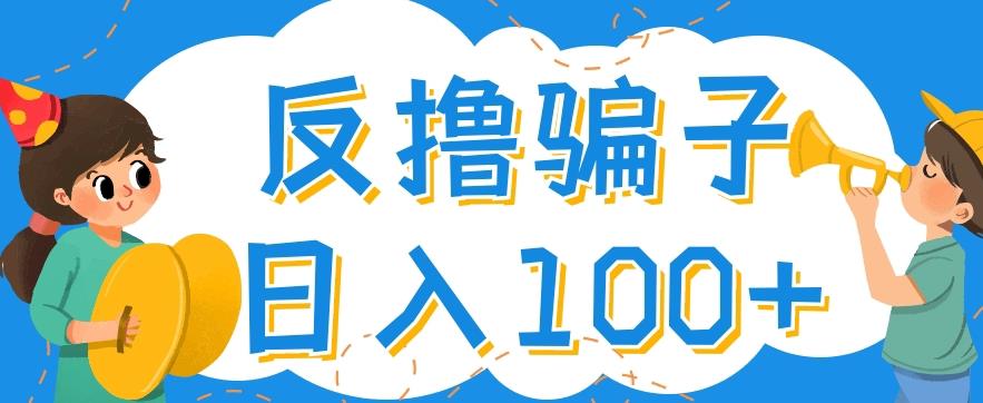最新反撸pz玩法，轻松日入100+【找pz方法+撸pz方法】￼-搞钱花