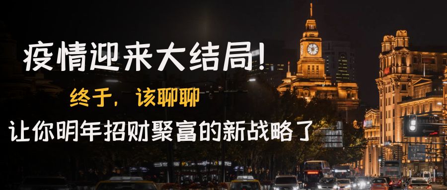 蚂蚁社群电商·社群裂变直播实战营，教你从0到1实现引流、裂变、直播、变现￼-搞钱花