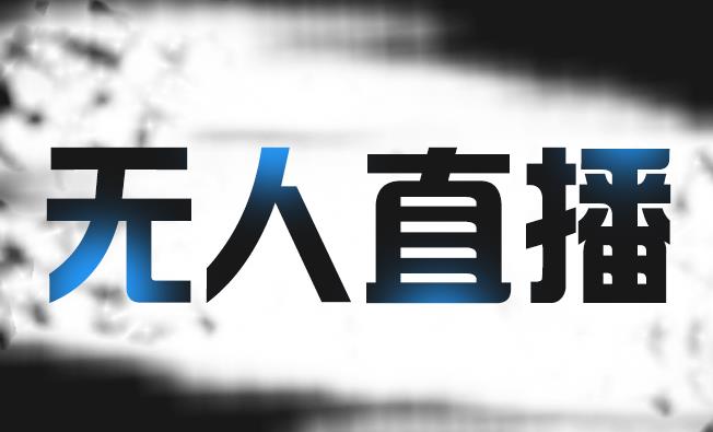 具体虚拟项目拆解，玩转短视频素材，单店月入几万+【视频课程】￼-搞钱花