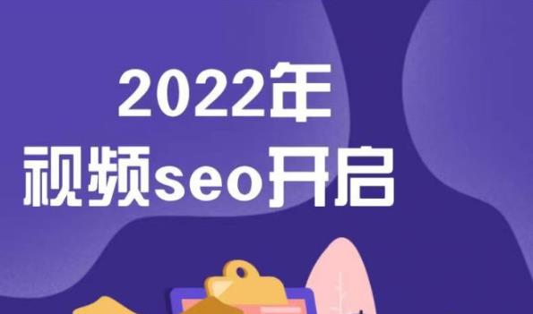 墨子学院2022年抖音seo关键词排名优化技术，三天学活抖音seo-搞钱花