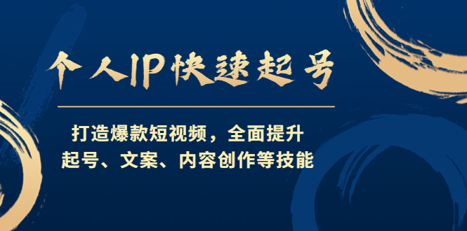 外面收费1999的京东短视频项目，轻松月入6000+【自动发布软件+详细操作教程】-搞钱花
