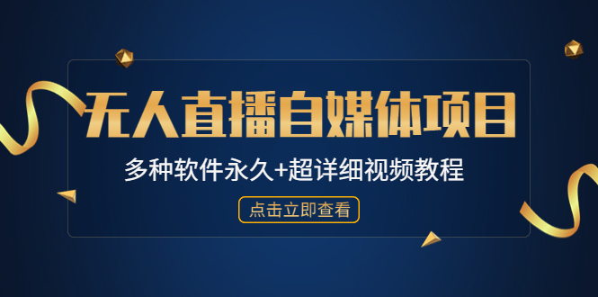 短视频·连爆千川·三频共振实操课，千川投放，视频打爆讲解！-搞钱花