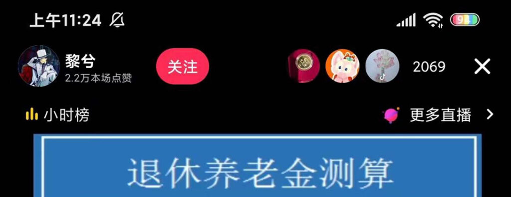 抖音直播退休养老金预测，暴力撸音浪，礼物收割机【详细玩法教程】-搞钱花