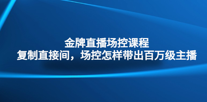小可剪辑影视解说搬运课，快速教会你影视解说【视频课程】-搞钱花