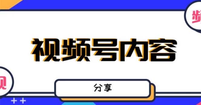 最新抖音带货之蹭网红流量玩法，轻松月入8w+的案例分析学习【详细教程】-搞钱花