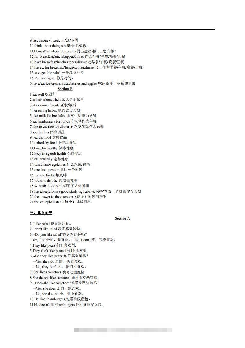 图片[2]-6.人教版七年级上英语Unit6复习提纲-搞钱花