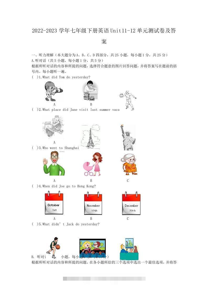 2022-2023学年七年级下册英语Unit11-12单元测试卷及答案(Word版)-搞钱花