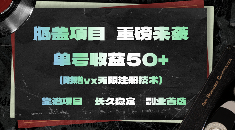 一分钟一单，一单利润30+，适合小白操作-搞钱花