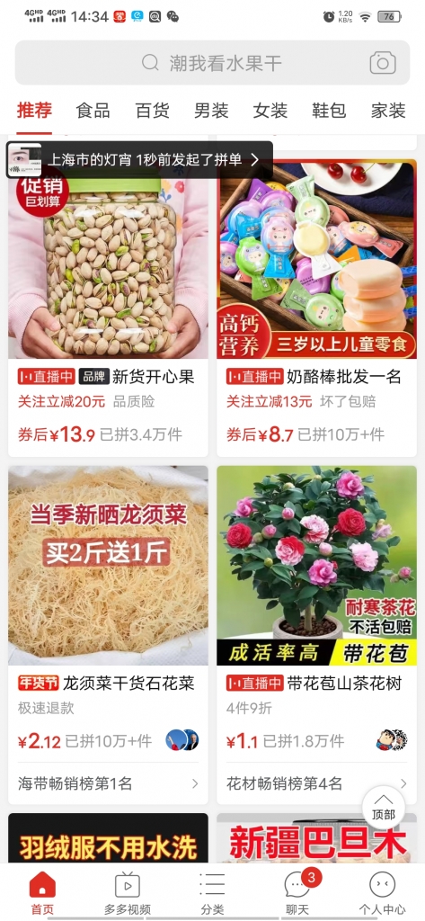 多多视频简单操作，搬运视频，拼多多带货小白也可以做到日入100-搞钱花
