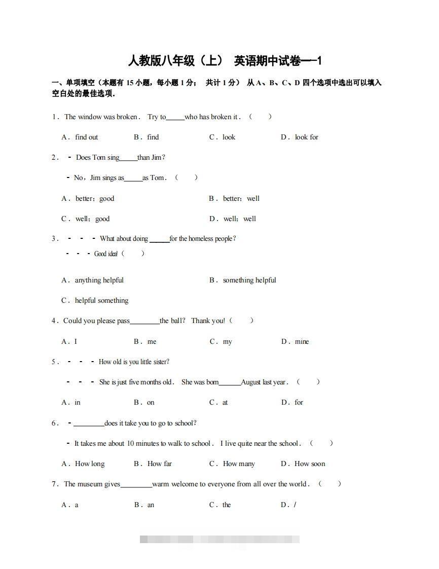 八年级（上）英语期中试卷1-1卷人教版-搞钱花