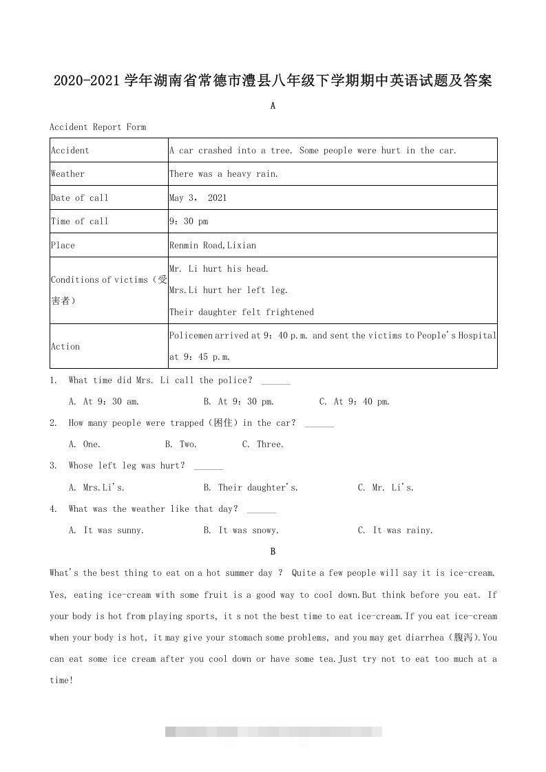 2020-2021学年湖南省常德市澧县八年级下学期期中英语试题及答案(Word版)-搞钱花