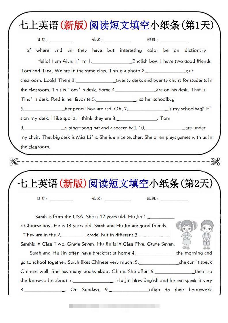 七上英语(新版)阅读短文填空小纸条-搞钱花