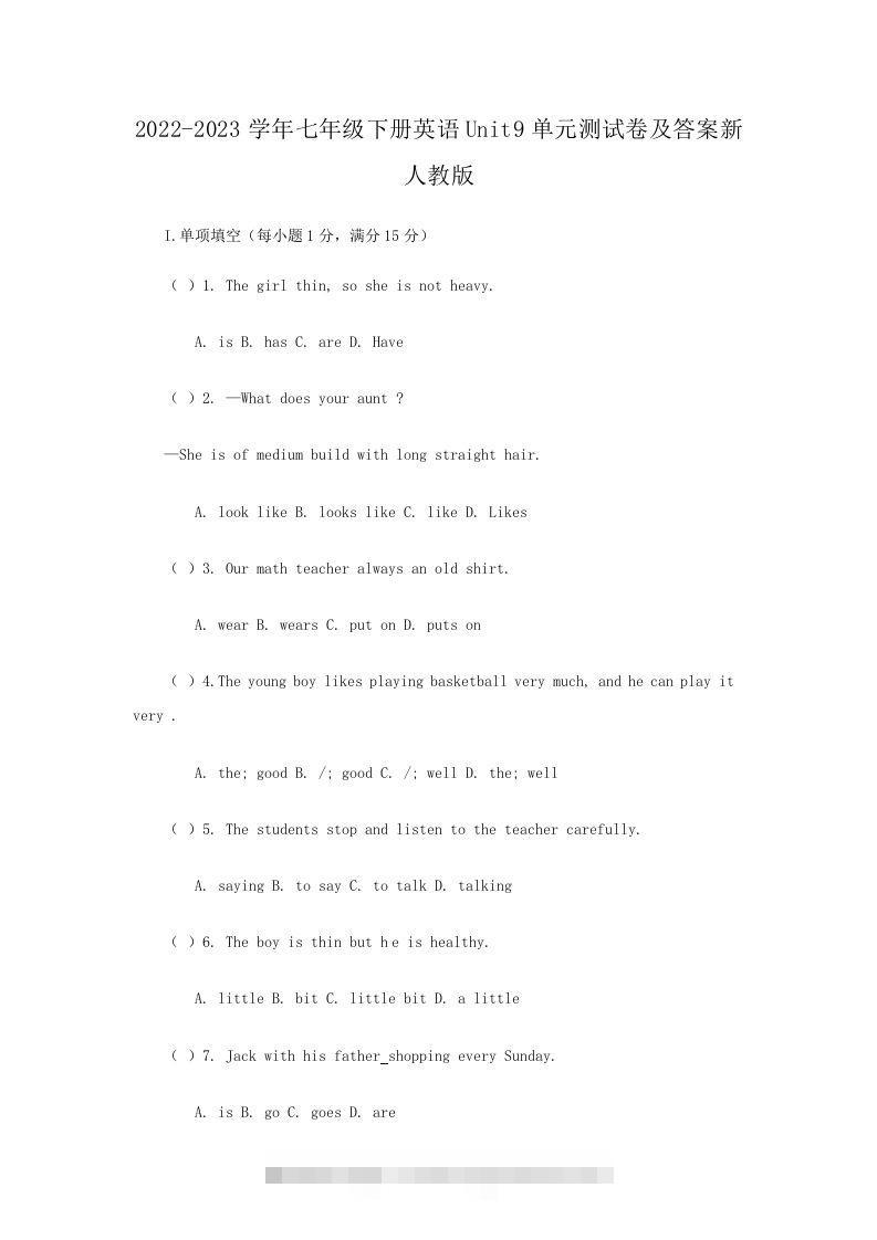 2022-2023学年七年级下册英语Unit9单元测试卷及答案新人教版(Word版)-搞钱花
