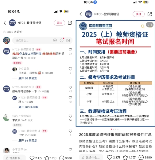 小红书虚拟资料引流,每天都是99+,一边引流一边变现2W+