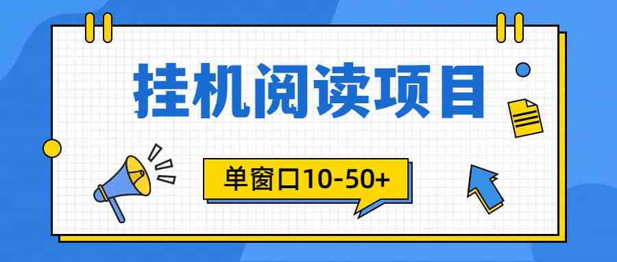 (9901期)模拟器窗口24小时阅读挂机,单窗口10-50+,矩阵可放大(附破解版软件)-搞钱花