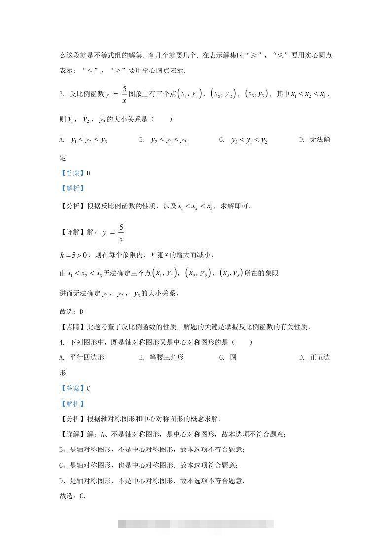 图片[2]-2021-2022学年福建省莆田市涵江区九年级上学期数学期中试题及答案(Word版)-搞钱花