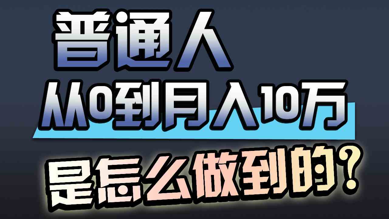 （9717期）一年赚200万，闷声发财的小生意！-搞钱花