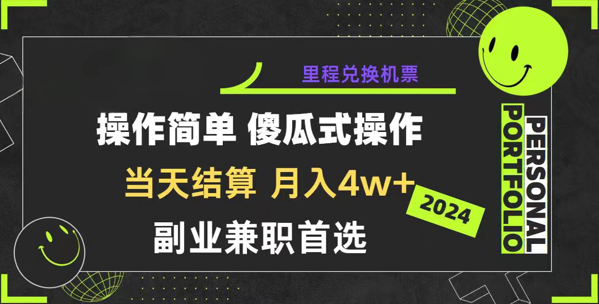 (10216期)2024年暴力引流,傻瓜式纯手机操作,利润空间巨大,日入3000+小白必学-搞钱花