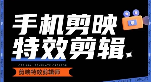 0基础学汽车丝滑炫酷摄影教学，手机剪映特效剪辑-搞钱花