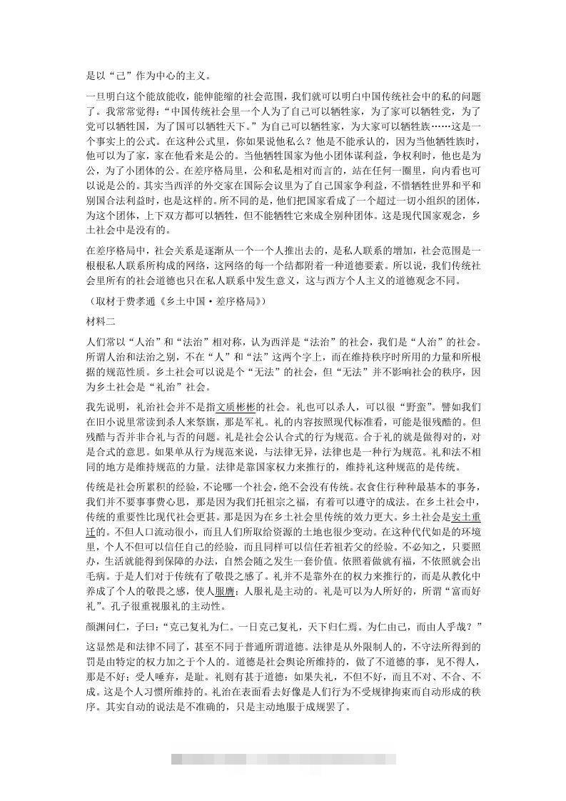 图片[2]-2020-2021年河北保定高一语文上学期期末试卷及答案(Word版)-搞钱花
