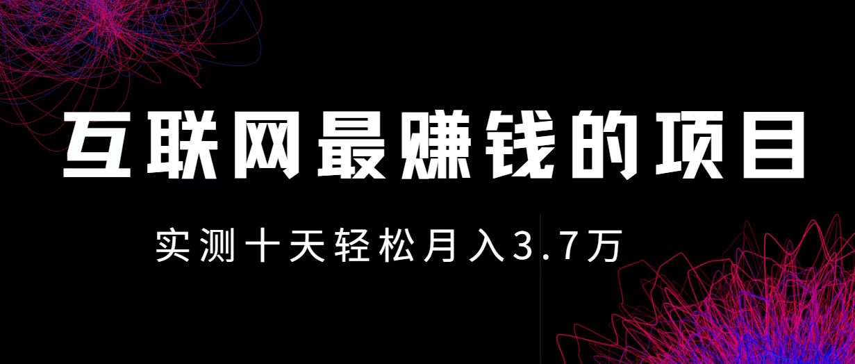 (12919期)小鱼小红书0成本赚差价项目,利润空间非常大,尽早入手,多赚钱-搞钱花