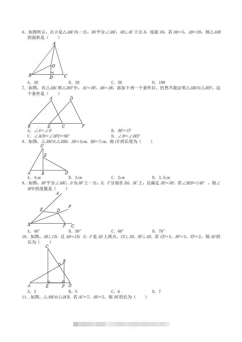 图片[2]-2022-2023学年人教版八年级数学上册第十二章全等三角形单元检测试题及答案(Word版)-搞钱花