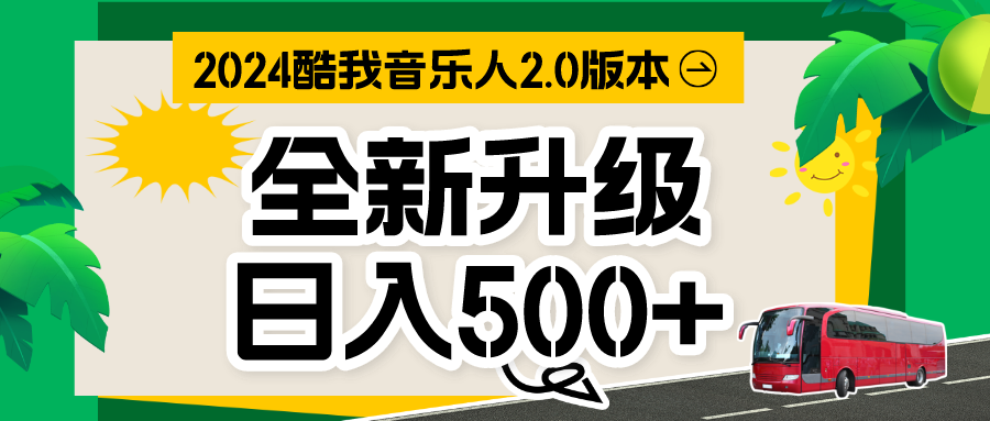 万次播放80-100，全自动挂机项目，含脚本实现全自动运行-搞钱花