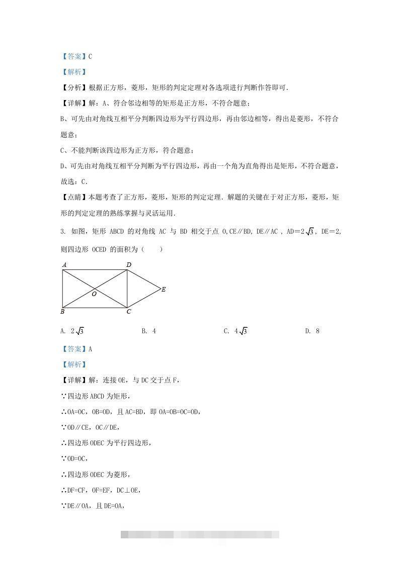 图片[2]-2022-2023学年福建省漳州市九年级上学期数学期中试题及答案(Word版)-搞钱花