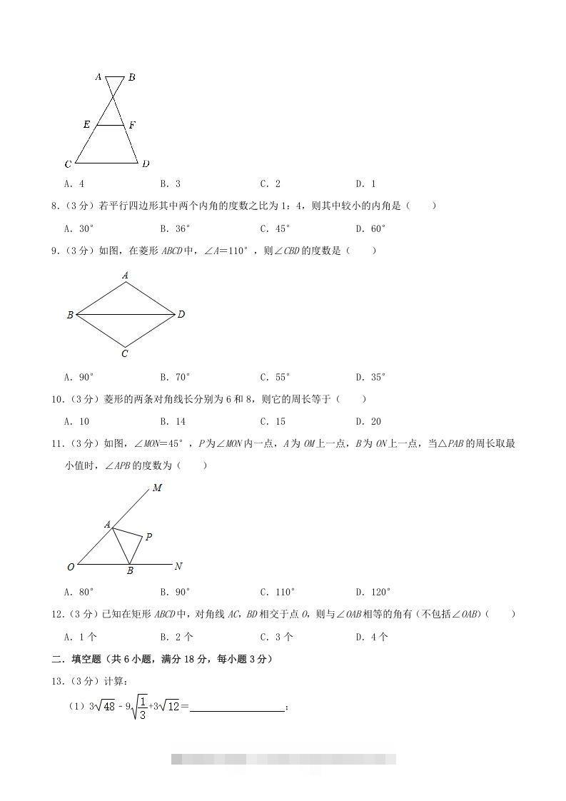 图片[2]-2022-2023学年河北省保定市八年级下学期期中数学试题及答案(Word版)-搞钱花