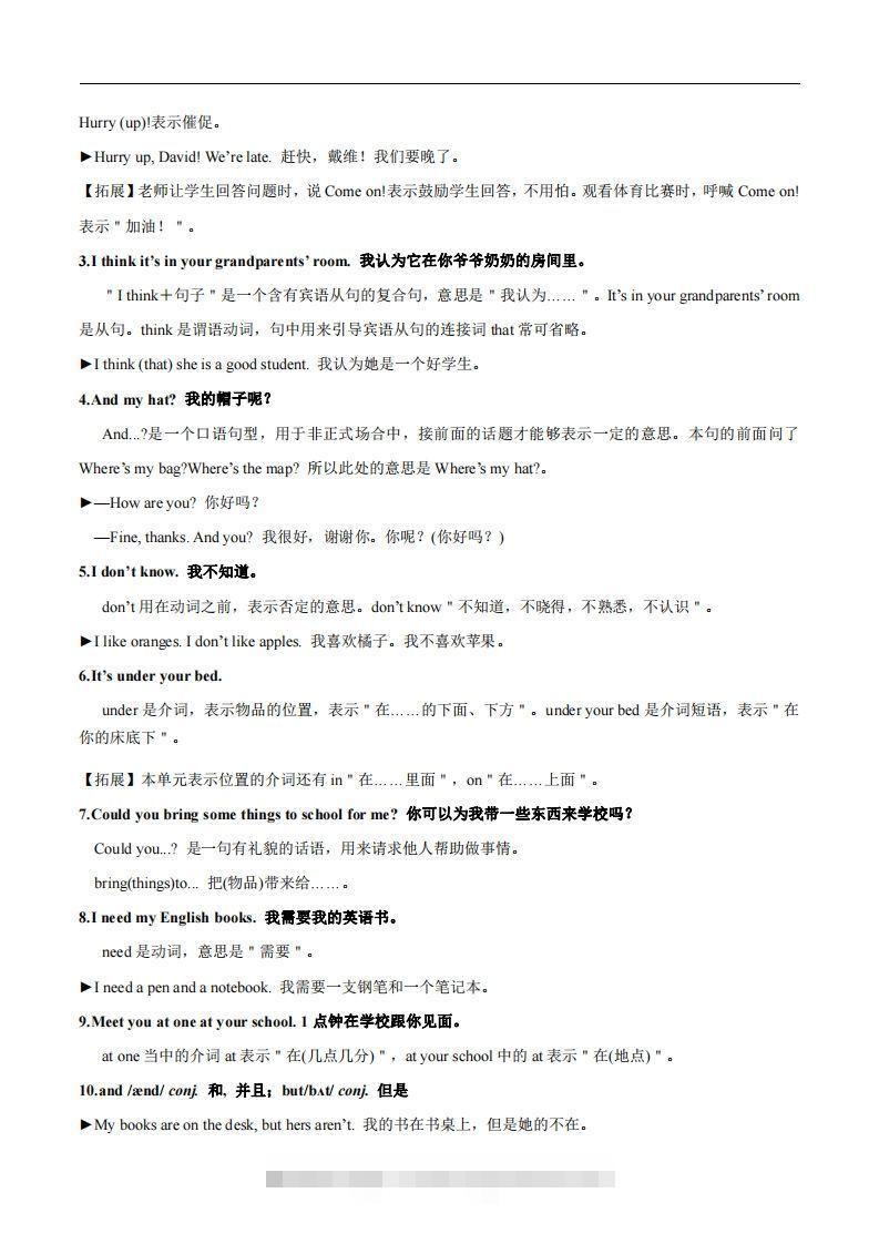 图片[2]-人教版英语七年级上Unit4Where’smyschoolbag？知识点_-搞钱花