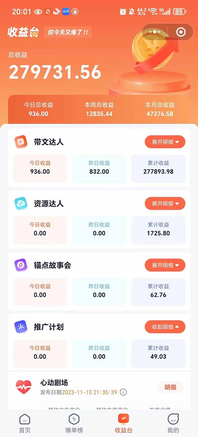图片[2]-利用工具一键制作营销号推文，小白轻松上手 日入600+ 简单无脑-搞钱花