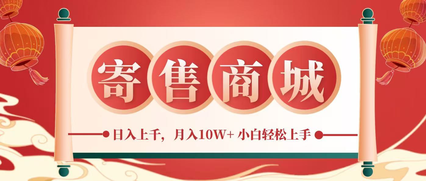 一部手机，一天几分钟，小白轻松日入上千，月入10万+，纯信息项目-搞钱花