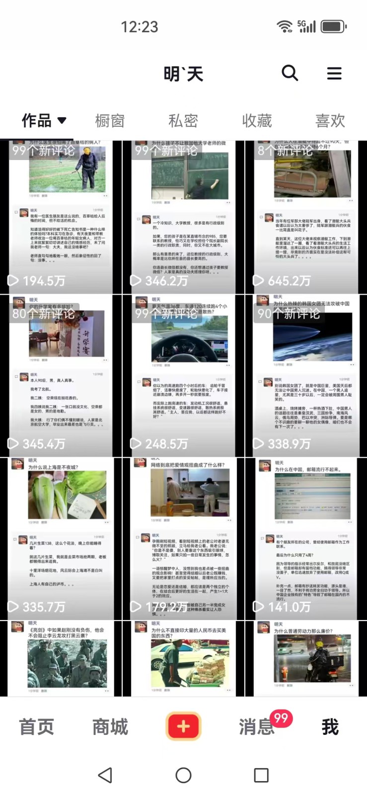 图片[3]-短视频创作者必看：从零开始打造爆款视频教程，日收益300+橱窗盈利秘诀-搞钱花
