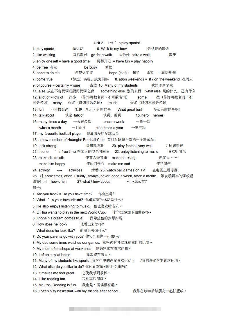 图片[2]-新牛津英语译林版七年级上册各单元全部重点短语和句子-搞钱花
