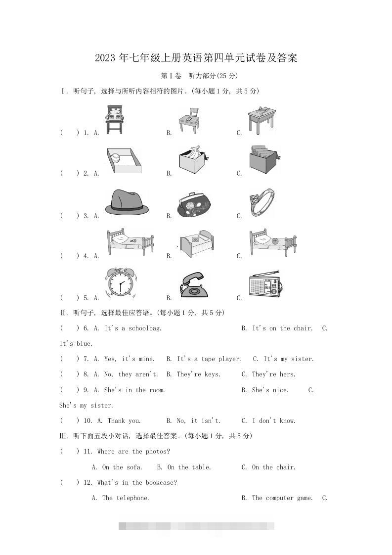 2023年七年级上册英语第四单元试卷及答案(Word版)-搞钱花