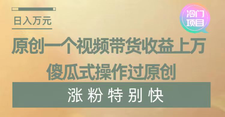暴利冷门项目,象棋竞技掘金,几分钟一条原创视频,傻瓜式操作-搞钱花