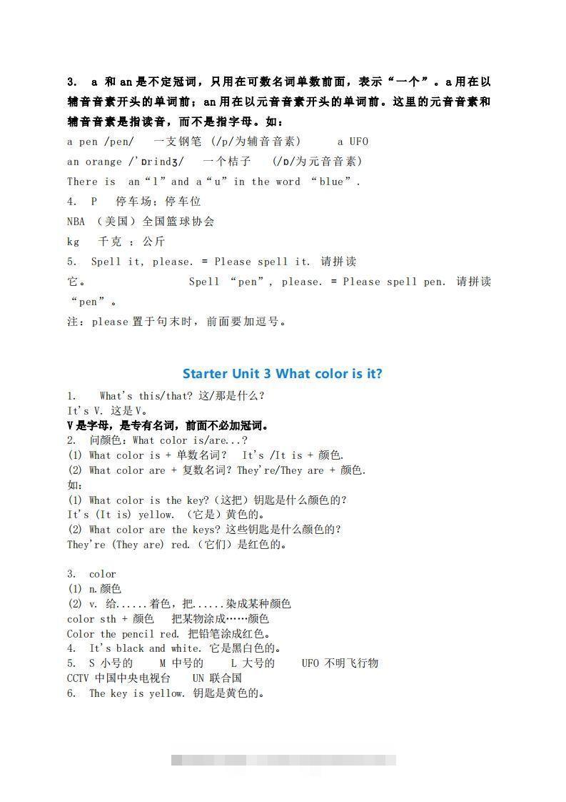图片[2]-七年级上册英语全册考点汇总-搞钱花