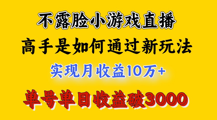4月最爆火项目，来看高手是怎么赚钱的，每天收益3800+，你不知道的秘密，小白上手快-搞钱花