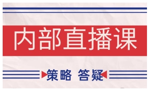 鹿鼎山系列内部课程(更新2025年2月)专注缠论教学，行情分析、学习答疑、机会提示、实操讲解-搞钱花