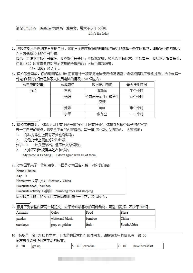 图片[2]-（外研）七年级上册英语期末作文备考】-搞钱花