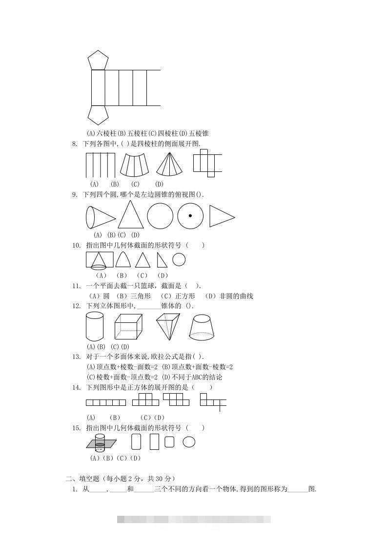 图片[2]-七年级上册数学第一单元测试卷及答案B卷北师大版(Word版)-搞钱花