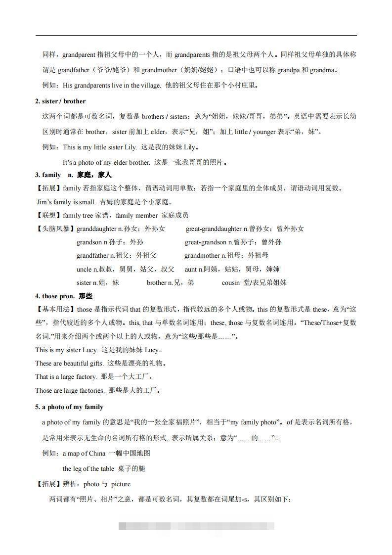图片[2]-人教版英语七年级上Unit2Thisismysister.知识点_-搞钱花